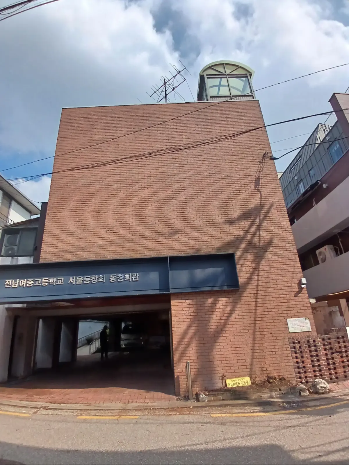 마포구 건물외벽 담쟁이덩쿨 나무제거 작업 완료 후 모습